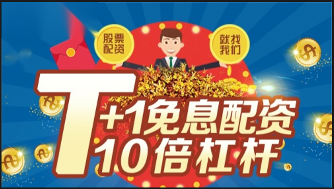 网上股票配资，风险与收益并存，谨慎投资
