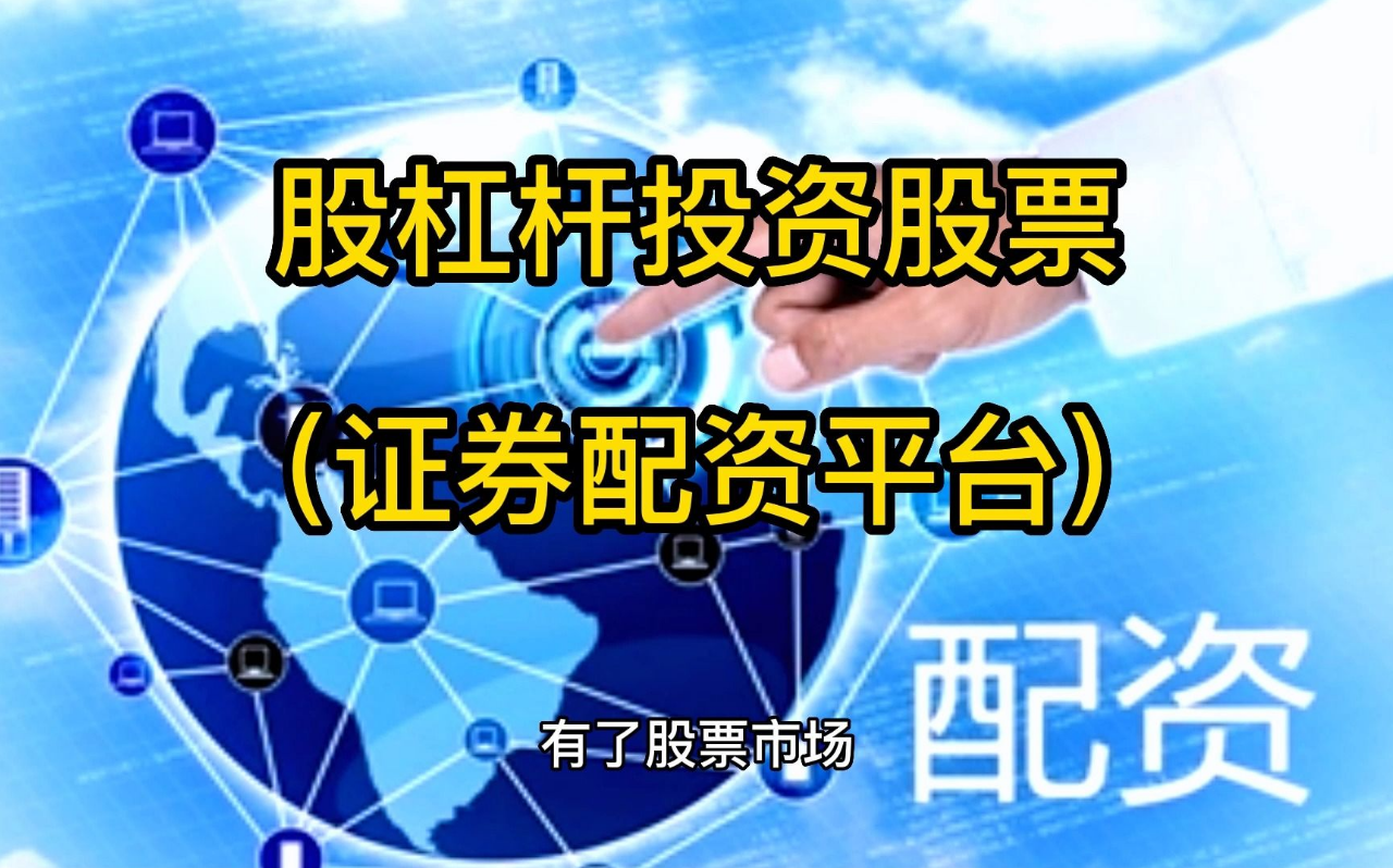 专业股票配资系统源码,助您轻松实现资金杠杆