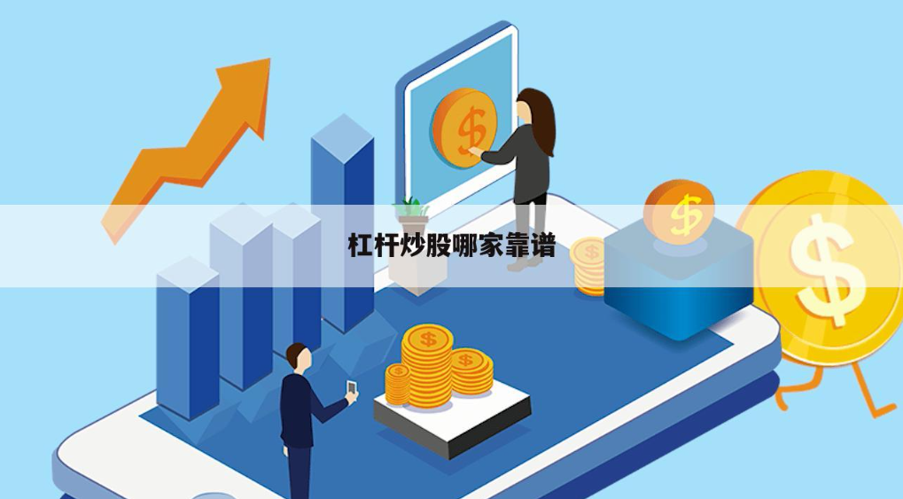 实时股票配资平台:把握市场脉搏,助您投资无忧