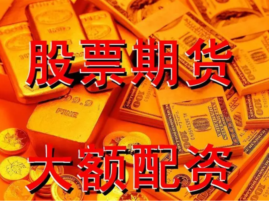 广西股票配资:解锁财富新密码,助你投资无忧